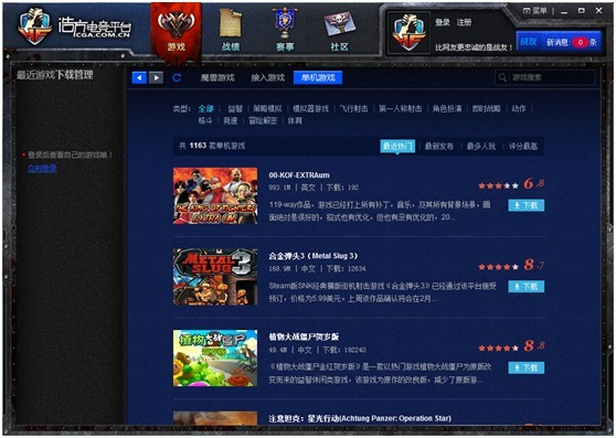 浩方對戰(zhàn)平臺2022最新下載