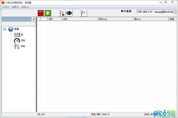 小兵以太網(wǎng)測試儀