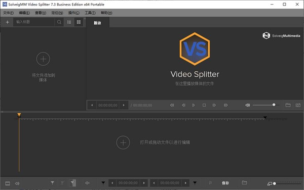 視頻分割合并工具(SolveigMM Video Splitter)