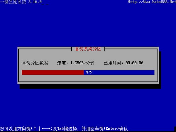 一鍵還原系統(tǒng)