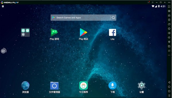 逍遙模擬器精簡(jiǎn)版下載