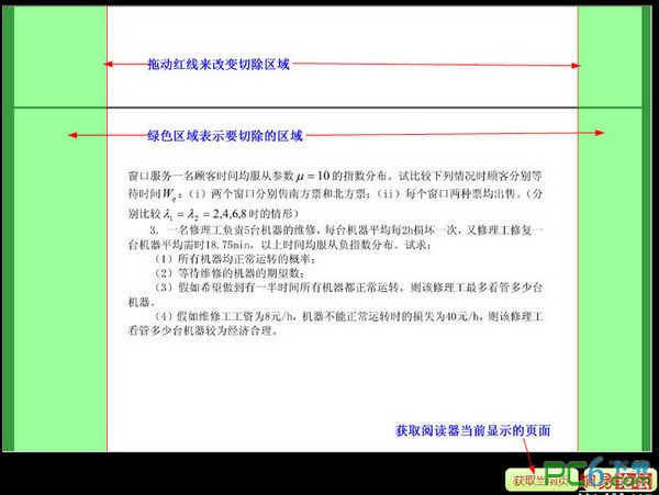 cebx轉(zhuǎn)PDF轉(zhuǎn)換器(cebx2pdf)