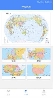 中國地圖大全APP