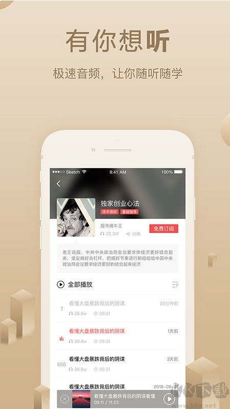 呱呱財經(jīng)直播