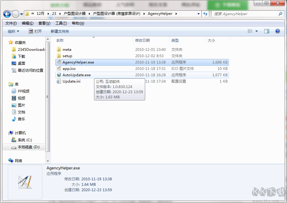 房型圖設(shè)計(jì)器