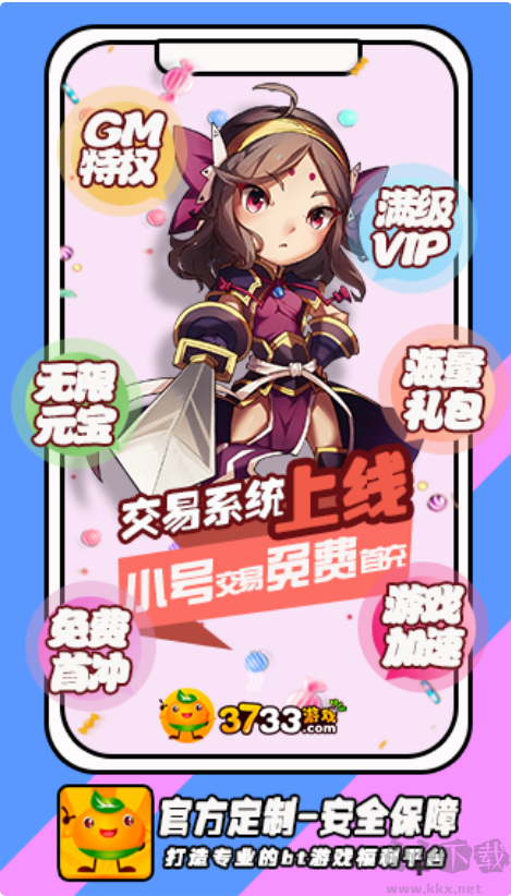 免費(fèi)GM手游盒子