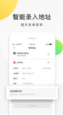 美團配送APP