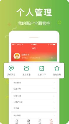 郵助手(業(yè)務(wù)推廣)