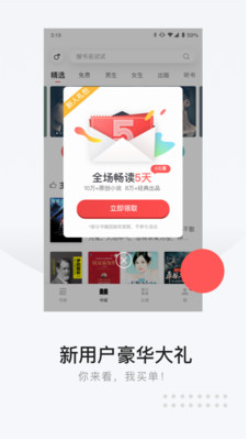 網(wǎng)易云閱讀