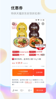 辣品(精品優(yōu)惠券)