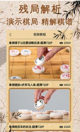 象棋對弈平臺