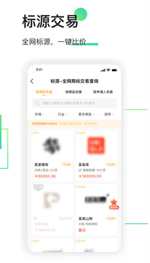權(quán)大師(商標(biāo)查詢)