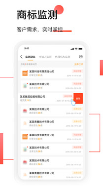權(quán)大師(商標(biāo)查詢)