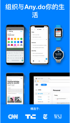 Any.do(生活記事)