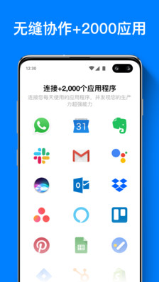 Any.do(生活記事)