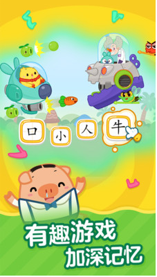 叫叫識(shí)字兒童認(rèn)字APP