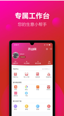 開山網(wǎng)(一手貨源)