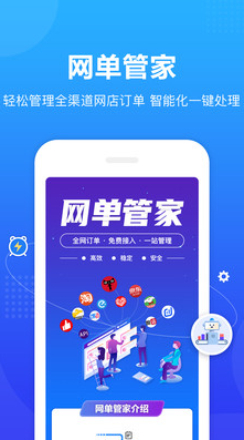 轉(zhuǎn)單寶(自動(dòng)接單)