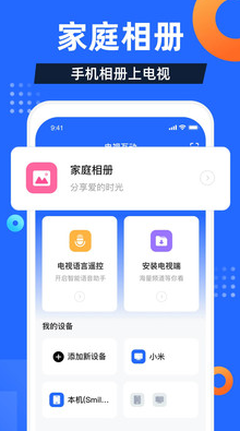 電視家(手機看電視直播)