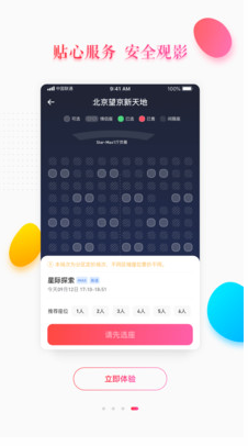 大地影院購(gòu)票平臺(tái)