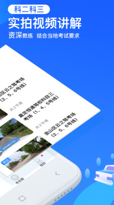 車輪駕考通考駕照2026