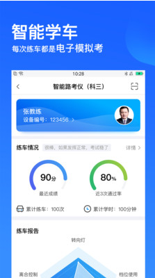 車輪駕考通考駕照2026