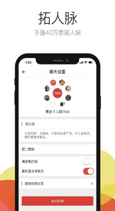 票友(淘票據(jù))