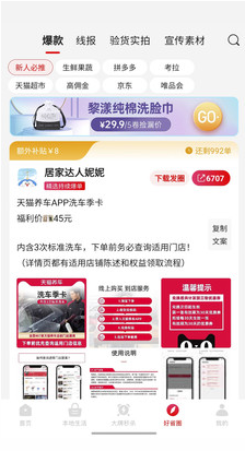 好省(網(wǎng)購優(yōu)惠券)