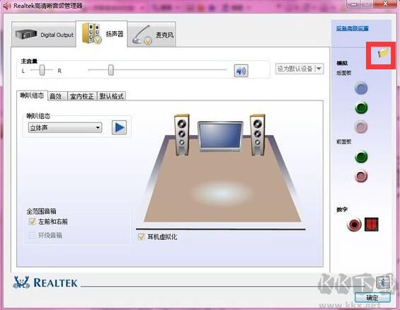 Realtek高清晰音頻管理器