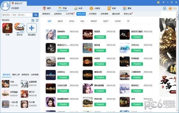 360游戲大廳2021最新下載