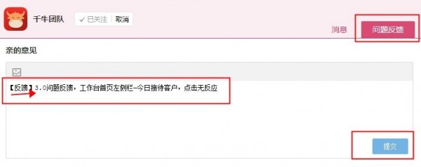 千牛賣家中心客戶端下載