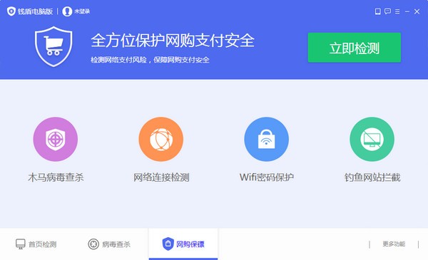 阿里錢盾PC版下載