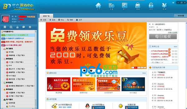 半島游戲中心(棋牌游戲平臺(tái))