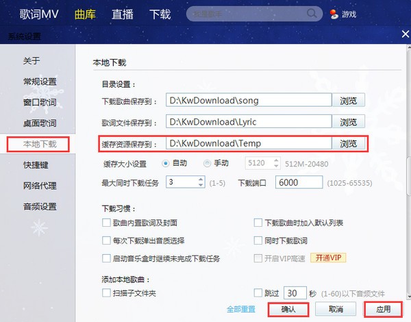酷我音樂盒2022最新下載