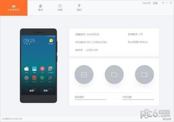 小米手機(jī)助手2022最新下載