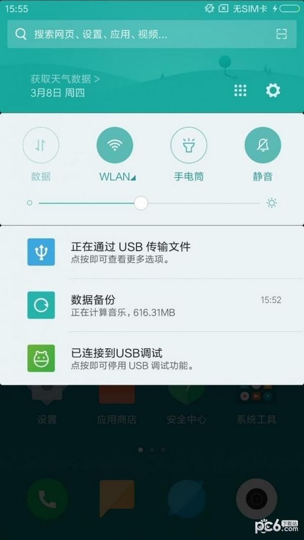 小米手機(jī)助手2022最新下載