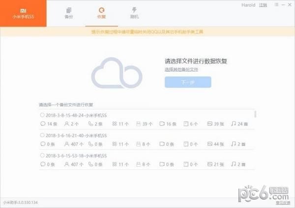 小米手機(jī)助手2022最新下載