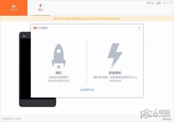 小米手機(jī)助手2022最新下載