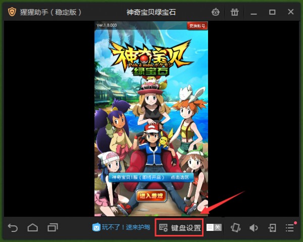 猩猩助手安卓模擬器