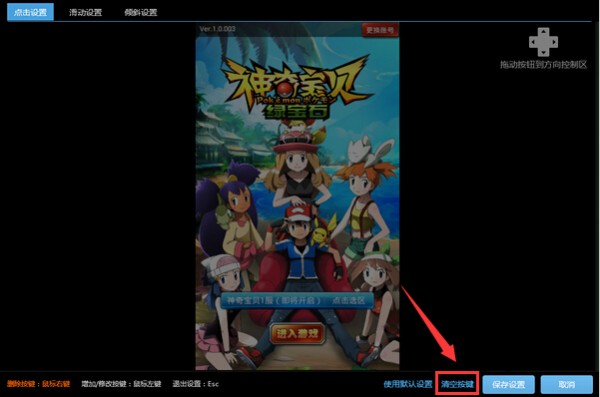 猩猩助手安卓模擬器