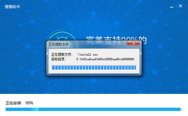猩猩助手安卓模擬器