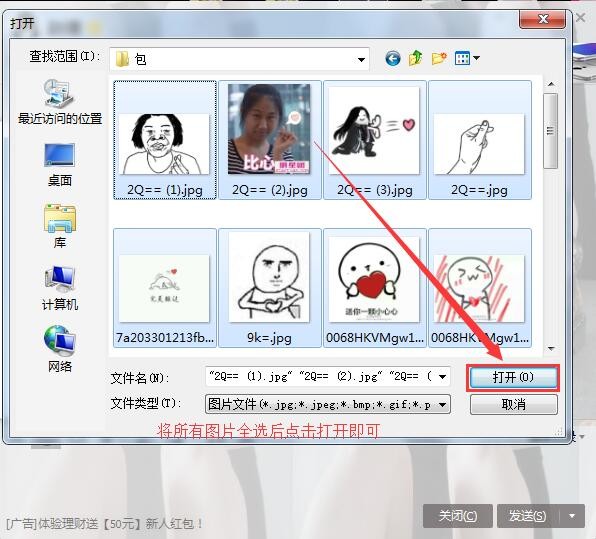 發(fā)射愛心表情包下載