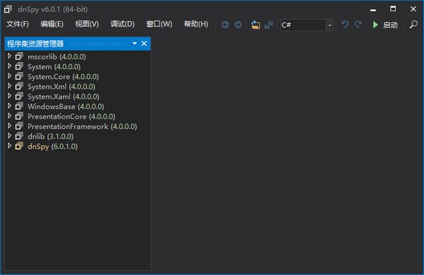 dnSpy中文版下載