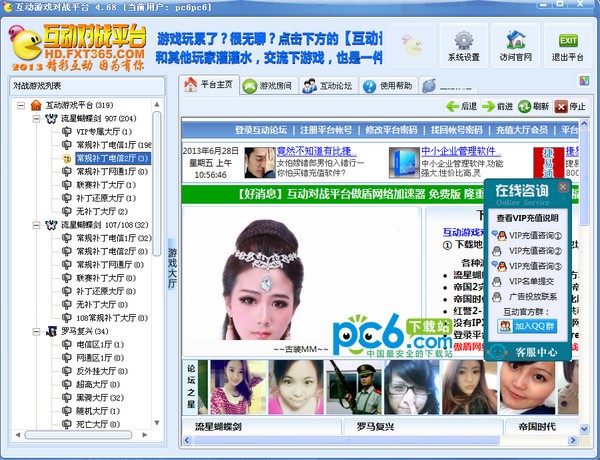 互動游戲?qū)?zhàn)平臺2021最新下載