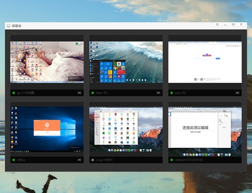 向日葵遠程控制軟件