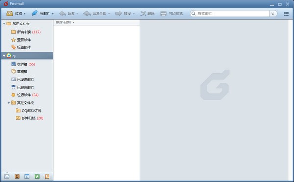 Foxmail最新版下載