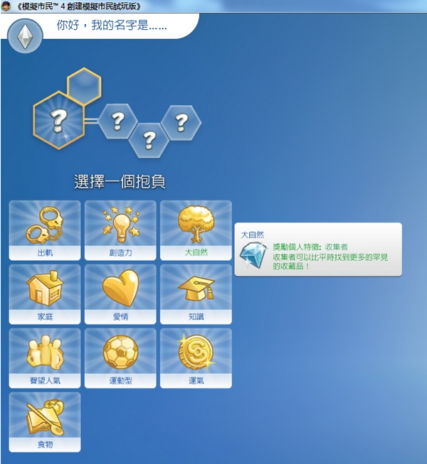 模擬人生4漢化補(bǔ)丁