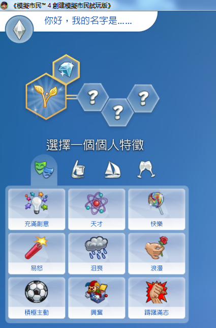 模擬人生4漢化補(bǔ)丁