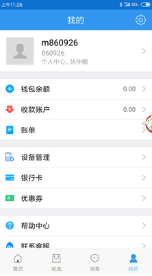 銀盛通POS機(jī)