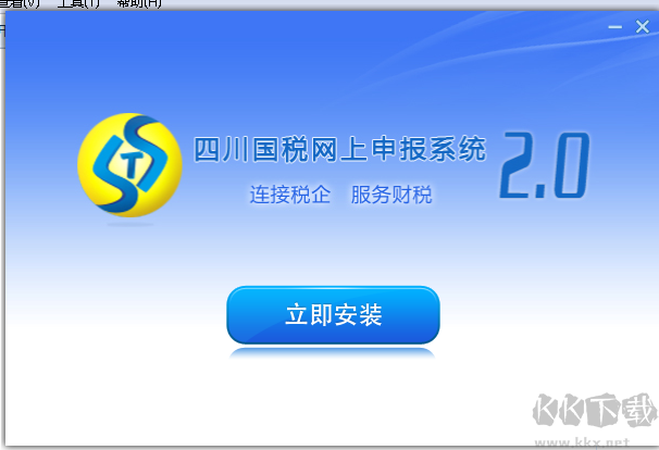 四川省稅務(wù)網(wǎng)上申報(bào)辦稅服務(wù)廳